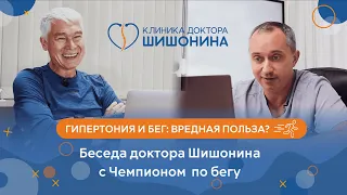 Ходить или бегать: как избавиться от гипертонии с помощью движения?