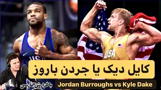 کشتی حساس جردن باروز در مقابل کایل دیک🎙گزارش فارسی🎙Jordan Burroughs vs Kyle Dake