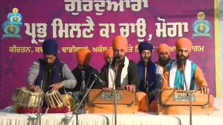 Jap Man Ram Naam, Bhai Yadvinder Singh Ji Pmkc Moga