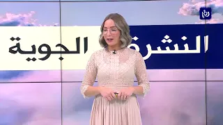 النشرة الجويه 29-08-2021