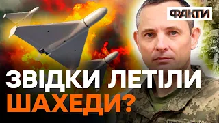 Ігнат: ШАХЕДНА НІЧ на Одещині, де ЗАРАЗ ворожі МіГ29, АВІАБОМБИ на лінії РОЗМЕЖУВАННЯ