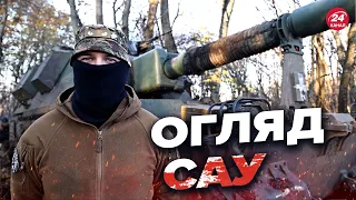 🔥Всередині є навіть чайник! Офіцер ЗСУ про САУ "Краб"