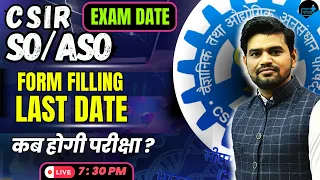 CSIR SO, ASO EXAM DATE | CSIR FORM LAST DATE ! DONT MISS ! IMP NOTICE