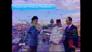 مقتطف من برنامج ذاكرة المدن.. وجدة..