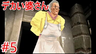 【PS1版 北斗の拳】デカい婆さん登場【メインストーリー#5第五章】ネタバレあり