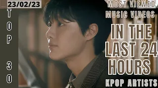 [TOP 30] MOST VIEWED MUSIC VIDEOS BY KPOP ARTISTS IN THE LAST 24 HOURS | 23 FEB 2023