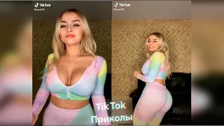 Тик Ток ПРИКОЛЫ | Самые смешные видео Tik Tok #29