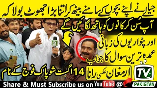 People's Party member told such a big lie in front of his children، God's refuge | Tv Pakistan |