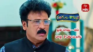 Rangula Ratnam Latest Promo | Episode 442 | Mon-Sat 7:30pm | 15th April 2023 | ETV Telugu