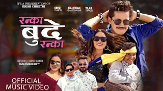 Ranka Bude Ranka रन्का बुदे रन्का  - Krish Chhetri • Santosh Panthi • Aaradhya Aagri - New Video