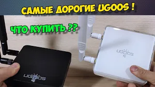 🔥UGOOS AM7 ИЛИ AM6B PLUS, С UGOOS BLUETOOTH ПУЛЬТАМИ? СРАВНИВАЕМ ДОРОГИЕ ТВ БОКСЫ