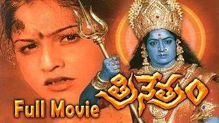 Trinetram Telugu Full Length Movie || Raasi, Sijju, Sindhu Menon