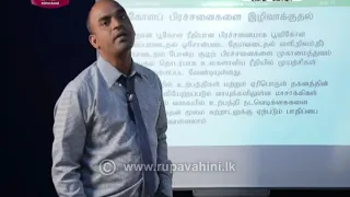 Gurugedara | 2020-05-20 | A/L | Science for Technology - Part 02 | Tamil Medium | Rupavahini