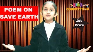 English Poetry Recitation Competition on Save Earth for class 4/5/6 in school | Poem on Save Earth