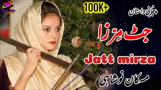 Jatt Mirza By Muskan Noshahi Desi program || main Neel kraian Nilkan