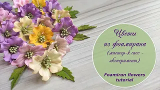 Foamiran flowers tutorial