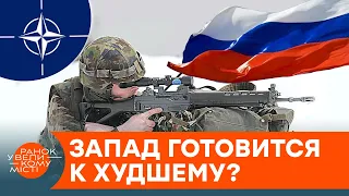 НАТО готовится к войне с Россией? Почему страны Альянса начали укреплять свои границы — ICTV