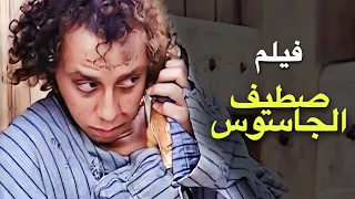 فيلم الجاسوس صطيف كامل - مسلسل باب الحارة - سامر المصري - معن عبد الحق