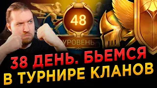 КОГО ЗАЛИТЬ КНИГАМИ ПОД ТУРНИР? | 38й день игры в RAID: Shadow Legends