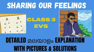 Class 3 evs /ch-13 sharing our feelings /malayalam  explanation  with  pictures &  ncert solutions
