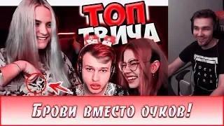 ДИКТОР СМОТРИТ |  Топ Моменты c Twitch | СЛАВА УКРАИНЕ! 🏳‍🌈😂 | Кот Уронил Ёлку |