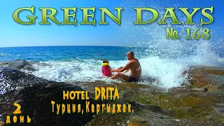 Турция, сентябрь 2021, Каргыджак | Отель Drita 5* | Батон день, дорвались до моря | 2 день |