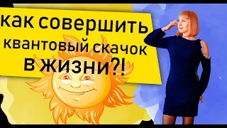 ДЕНЬ ЛЕТНЕГО СОЛНЦЕСТОЯНИЯ В 2019 ГОДУ| Как подготовиться и провести?!