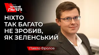 «Опустіться до людей!»-депутати від «ЄС» та «Батьківщини» поставили «слугу народу» Фролова на місце