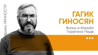 Гагик Гиносян «Жизнь и борьба Гарегина Нжде»