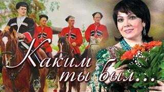 "Каким ты был..." - Татьяна Шереметева - ансамбль "Фолк-экспресс"