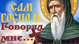 Антоний Великий - Тот, кому являлся Господь! Великий Чудотворец и Угодник Божий.