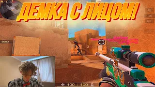 ДЕМКА В СОЮЗНИКИ В STANDOFF2 С ВЕБКОЙ!