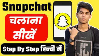 How To Use Snapchat For Beginners In Hindi | Snapchat Kaise Use Kare | Snapchat Full Tutorial