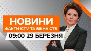 МІЛЬЙОН снарядів від ЧЕХІЇ ⚡️ Україна отримає допомогу | Новини Факти ICTV за 29.03.2024