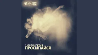 Дышать (feat. Aikko)