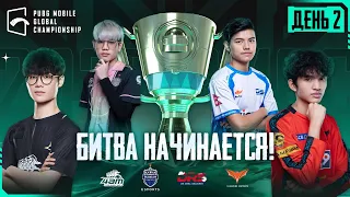 [RU] PMGC 2022 Гранд Финал | День 2 | PUBG MOBILE Global Championship