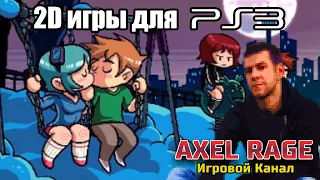 2D игры на PS3