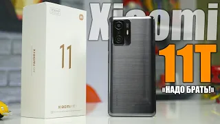 Обзор Xiaomi 11T - спустя 10 дней использования 🔥 Флагман Xiaomi за 400$, альтернатив НЕТ😱