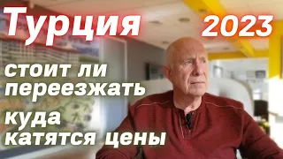 Не риелтор. Вся правда о жизни, ценах и недвижимости в Турции