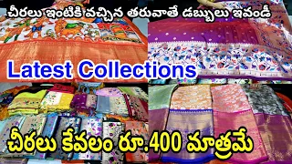 Single Saree Home Delivery || Cash On Delivery