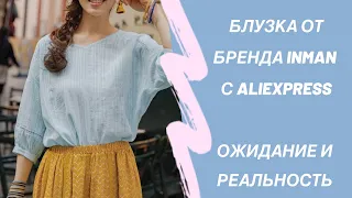 Ожидание и Реальность / Покупка одежды с ALIEXPESS / заказ оплачен, но НЕТ В НАЛИЧИИ