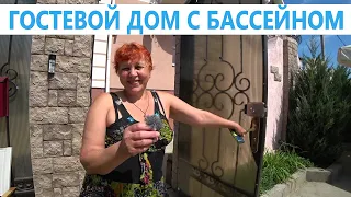 Анапа. Витязево. ГОСТЕВОЙ ДОМ "ВОЯЖ" С БАССЕЙНОМ