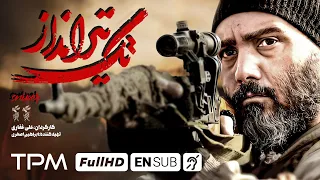 فیلم جدید تک تیرانداز | The Sniper Iranian Movie With English Subtitles