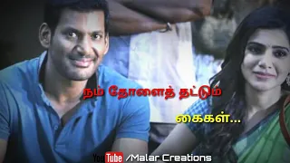 Muthal Murai - Irumbuthirai - Whatsapp Status