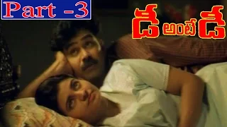 Dhee Ante Dhee Telugu Full Movie | Part 3/12 | Suresh Gopi | Indraja | V9 Videos