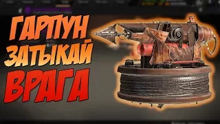 ГАРПУН - Затыкай врага! [Тест сервер CROSSOUT]