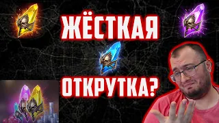 Открыл все шарды под КБ Челлендж | Повезло или не Повезло? | Raid SL