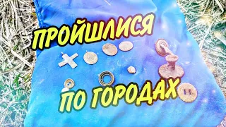 Весняний коп по городах 2023. Коп 2023. Коп монет 2023. #коп #копмонет