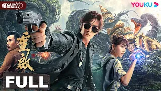 ENGSUB【Reunion: Escape from the Monstrous Snake】He fights with beasts| Thriller |YOUKU MONSTER MOVIE