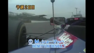 Japan 1995 Qualifying Onboard (Benetton B195)